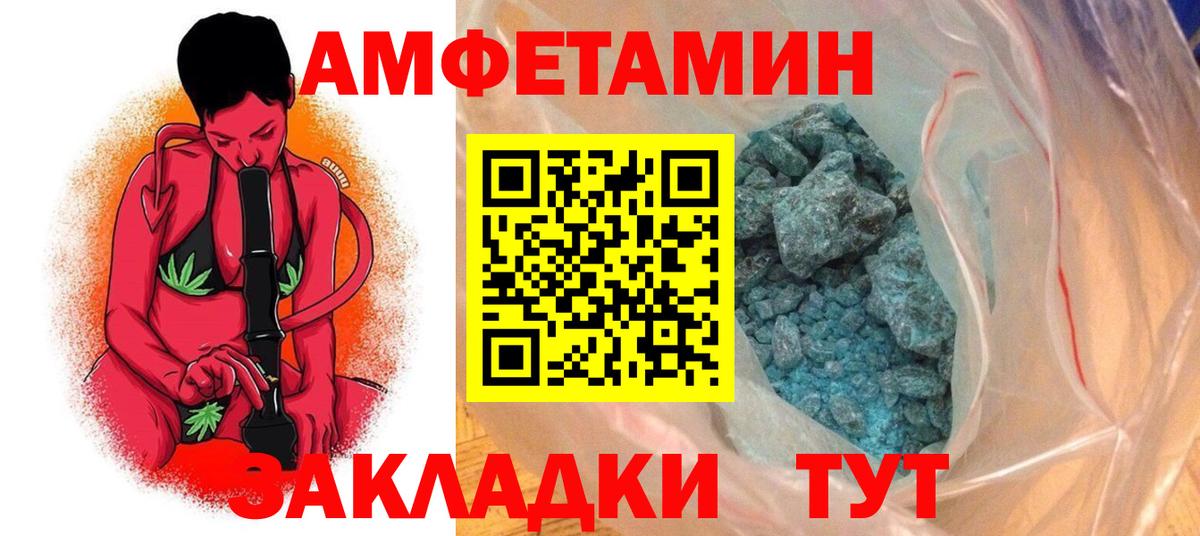 АМФЕТАМИН VHQ Усть-Кут