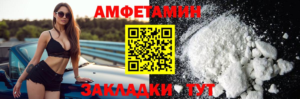     Амфетамин  Вход с VPN  Амфетамин Premium  Усть-Кут 