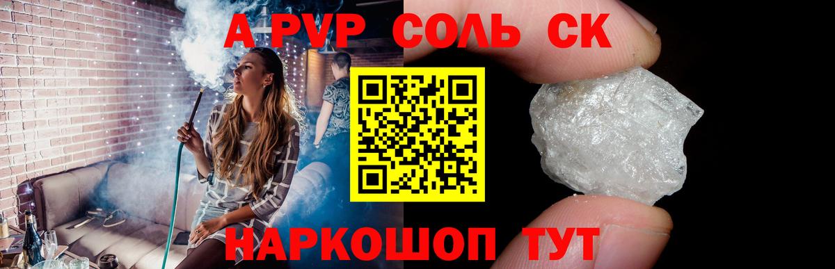 Alpha-PVP СК Усть-Кут