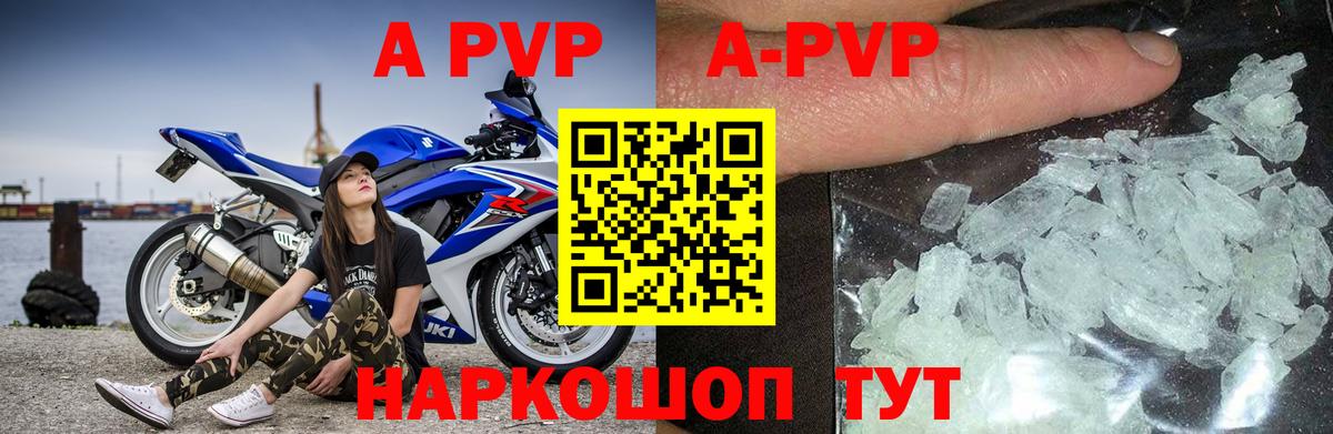 A PVP Соль  APVP СК КРИС  A PVP Соль  Усть-Кут  Вход с VPN 