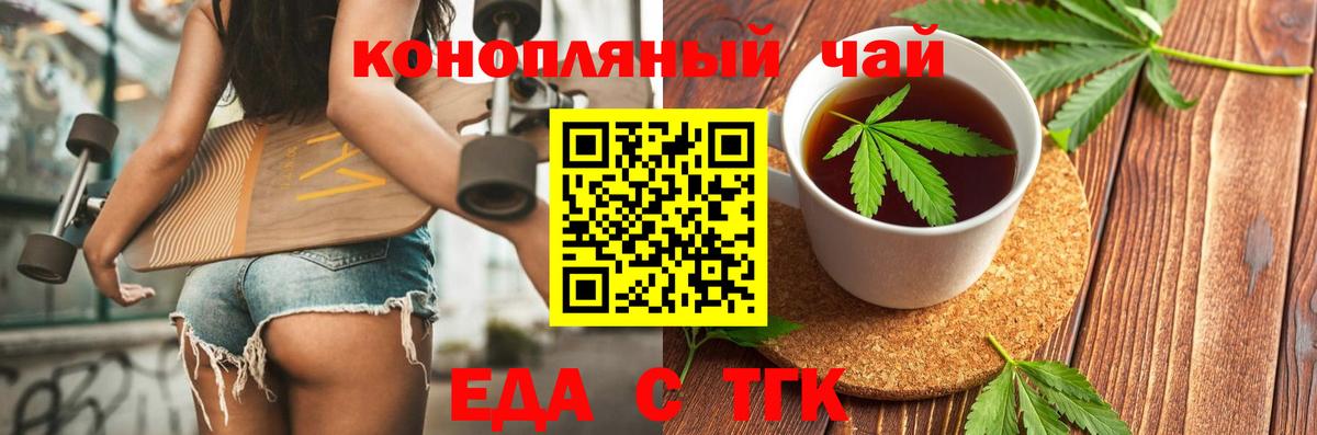 Cannafood конопля  Вход с VPN  Усть-Кут 