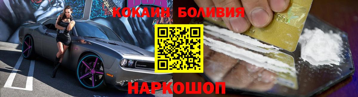 Cocaine FishScale Усть-Кут