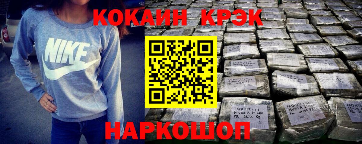 КОКАИН 98%  Cocaine Columbia  Усть-Кут  Вход с VPN 