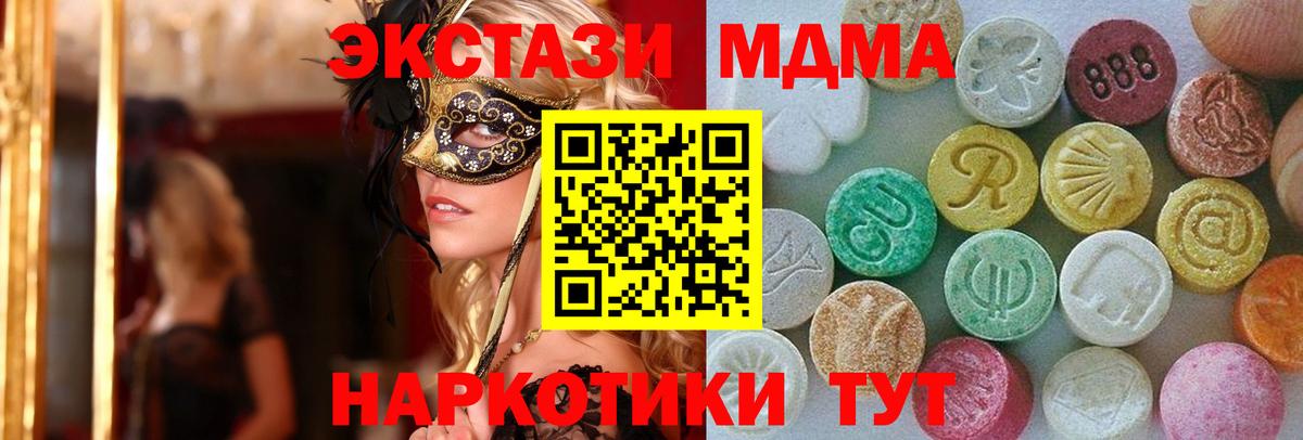 Экстази 300 mg  Вход с VPN  Усть-Кут  Ecstasy  Экстази круглые 