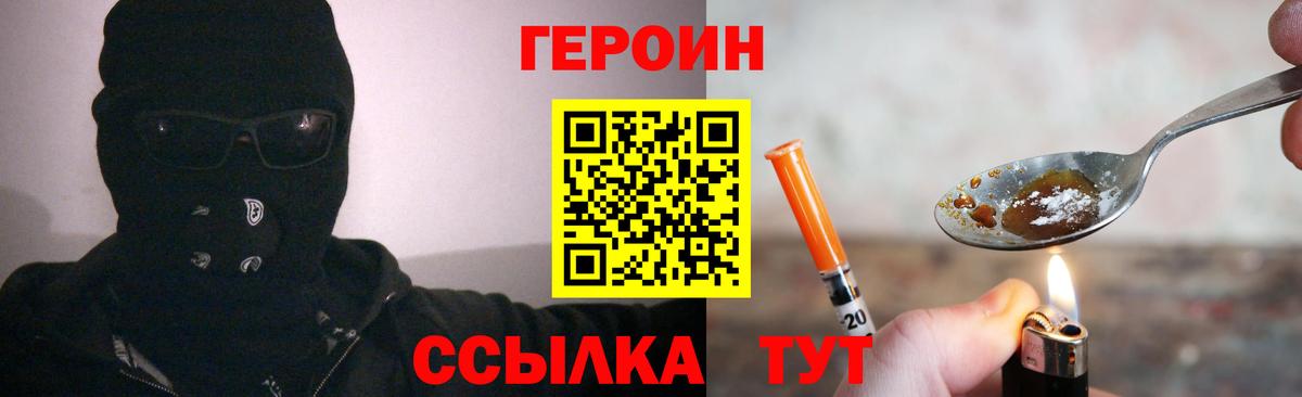 Усть-Кут  Героин гречка  Вход с VPN 