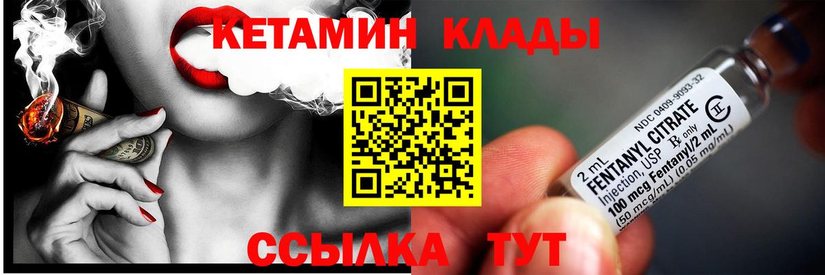 Усть-Кут  darknet какой сайт  КЕТАМИН ketamine  Вход с VPN  КЕТАМИН ketamine 