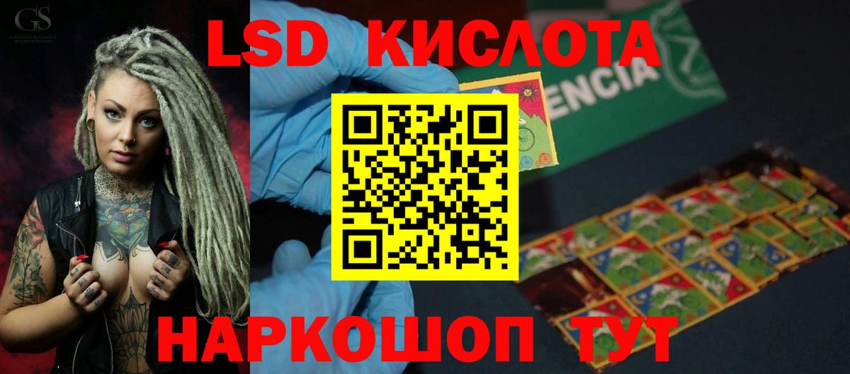 omg маркетплейс  Лсд 25 экстази  Лсд 25 экстази кислота  Усть-Кут  Вход с VPN  LSD-25 экстази ecstasy 