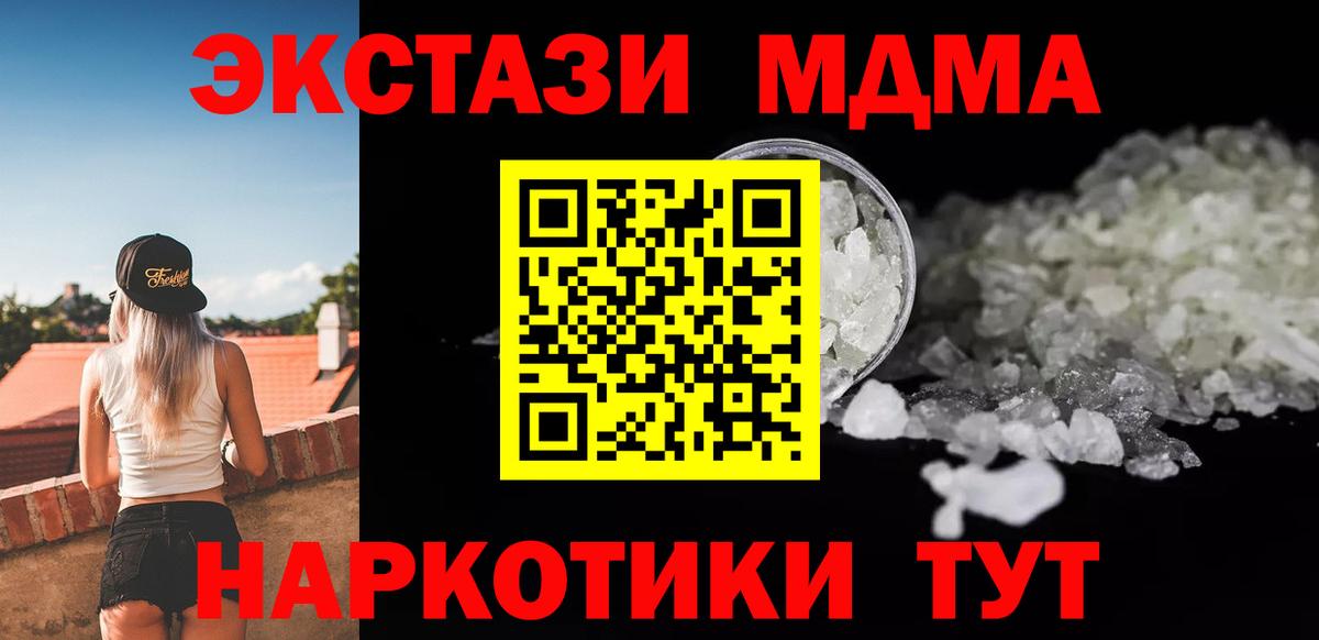 MDMA crystal  Вход с VPN  МДМА  Усть-Кут  МДМА VHQ 