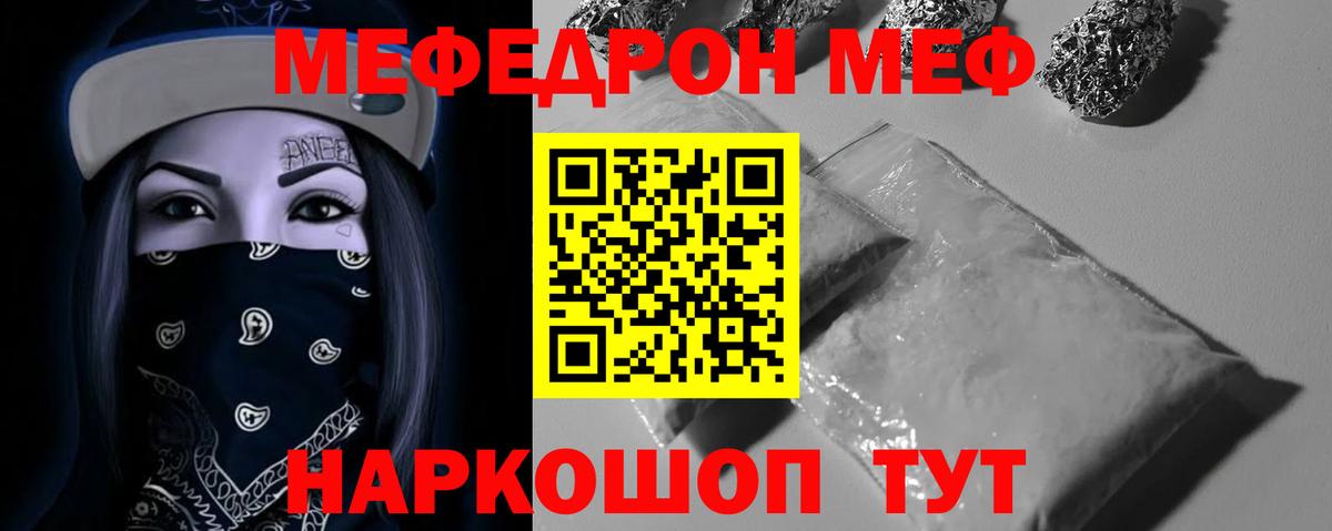 Усть-Кут  Меф мука  закладка  Меф  Вход с VPN  МЕФ 