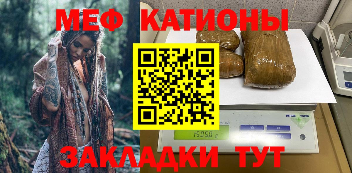Меф кристаллы Усть-Кут