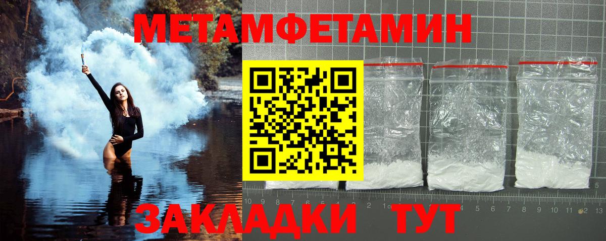 МЕТАМФЕТАМИН витя  Вход с VPN  Усть-Кут 