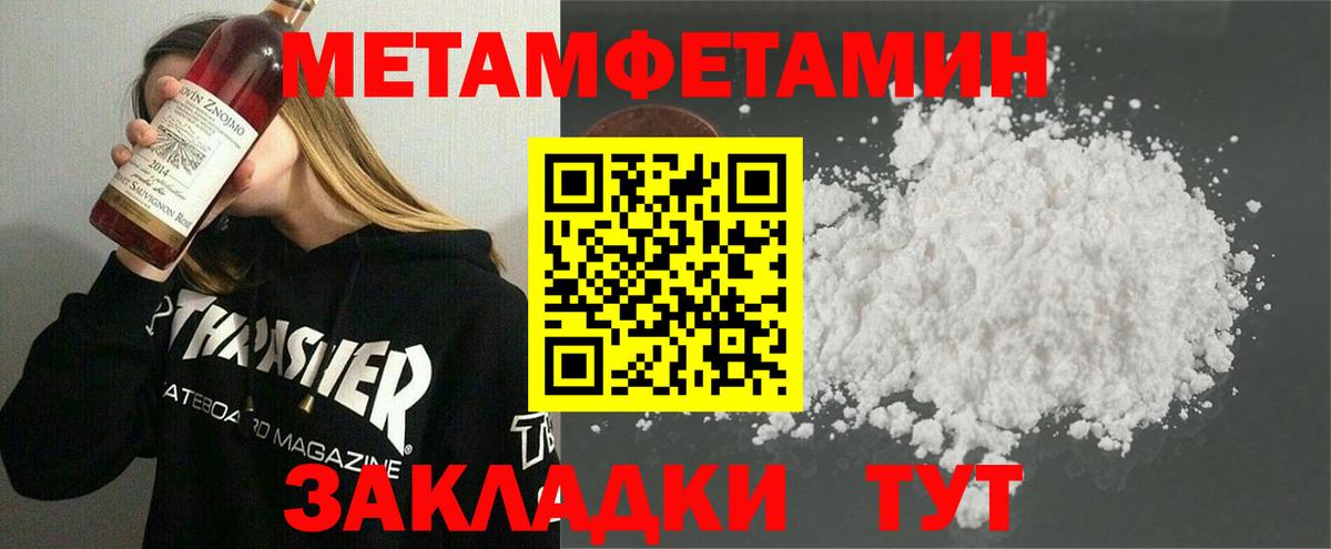 Первитин витя Усть-Кут