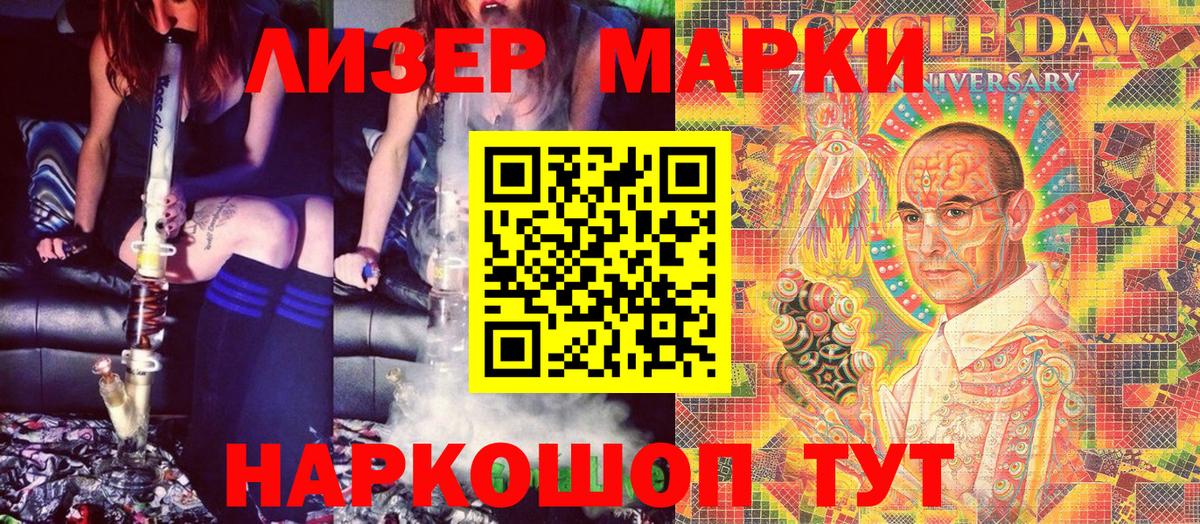 Марки 25I-NBOMe 1,5мг Усть-Кут