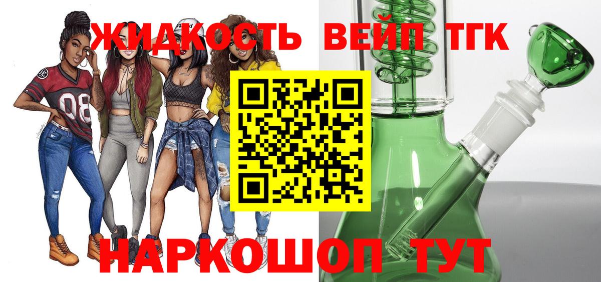 Дистиллят ТГК THC oil Усть-Кут