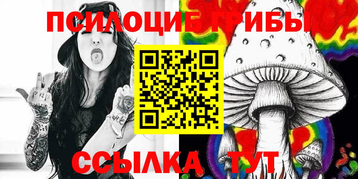 Галлюциногенные грибы мицелий Усть-Кут